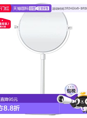 【日本直邮】Muji无印良品 化妆镜 20.5×18×高40-51cm 155正品