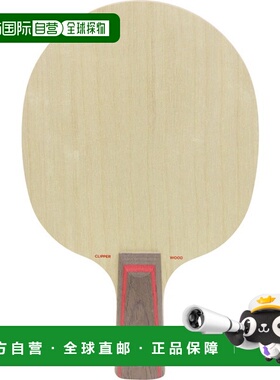 日本直邮STIGA中式笔拍CLIPPER WOOD PENHOLDER Clipper木质笔架1