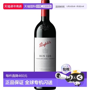 奔富红葡萄酒14.5% 128 750ml 2021Bin 欧洲直邮2020