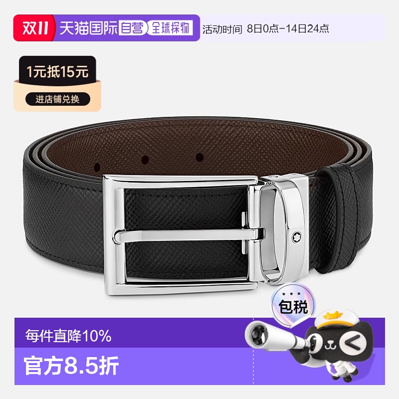 香港直邮MONTBLANC万宝龙男款皮带3.5cm宽自由裁剪腰带礼品袋装新