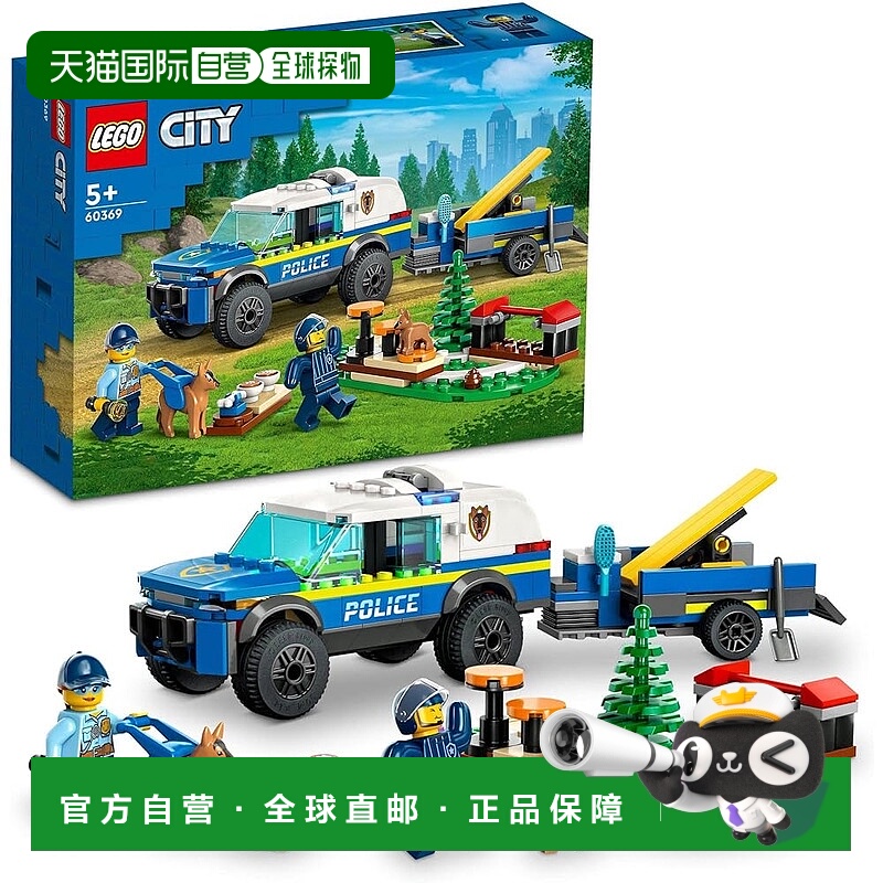【日本直邮】Lego乐高 积木套装 城市 警犬学校 60369玩具模型