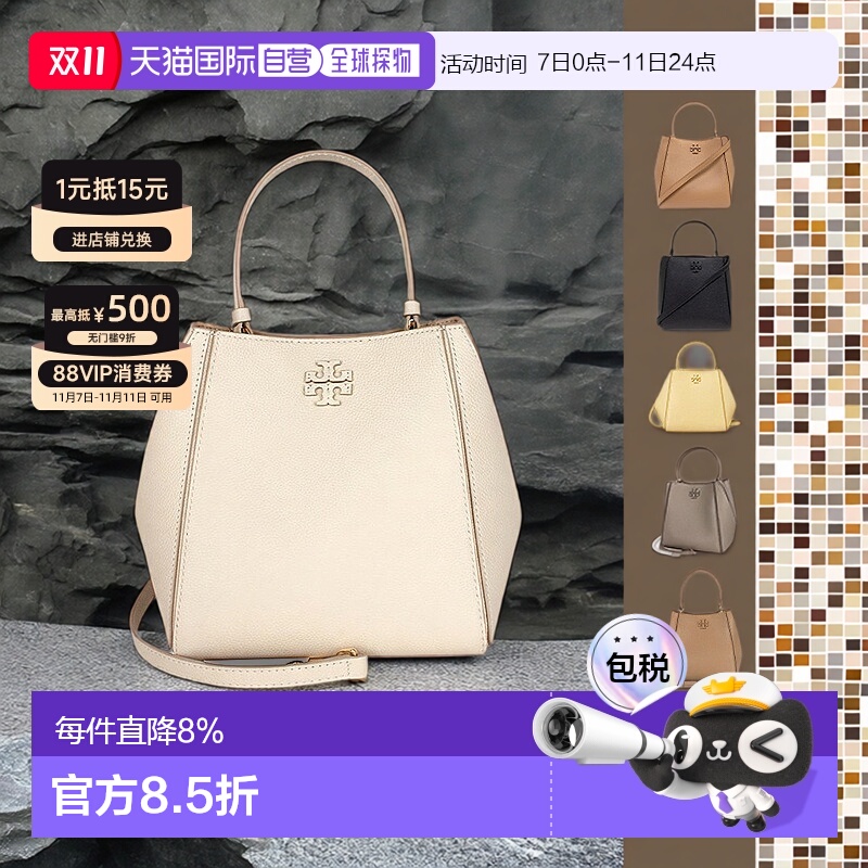 香港直邮TORY BURCH汤丽柏琦McGraw徽标按扣皮革水桶包单肩斜挎包