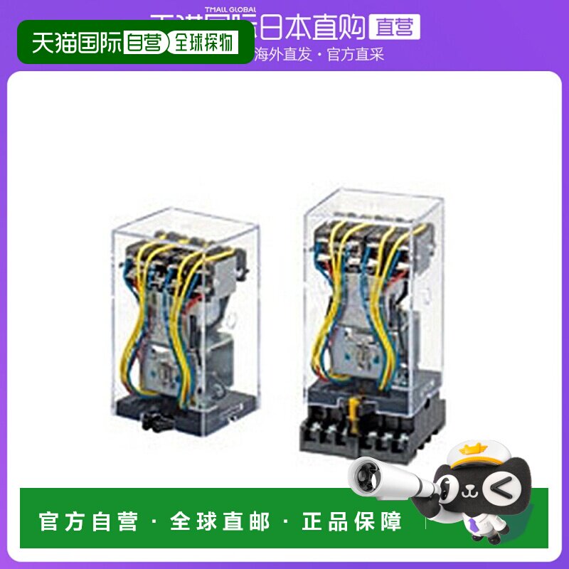 日本直邮Omron欧姆龙 闭锁继电器标准型盒装插入端子3极AC1