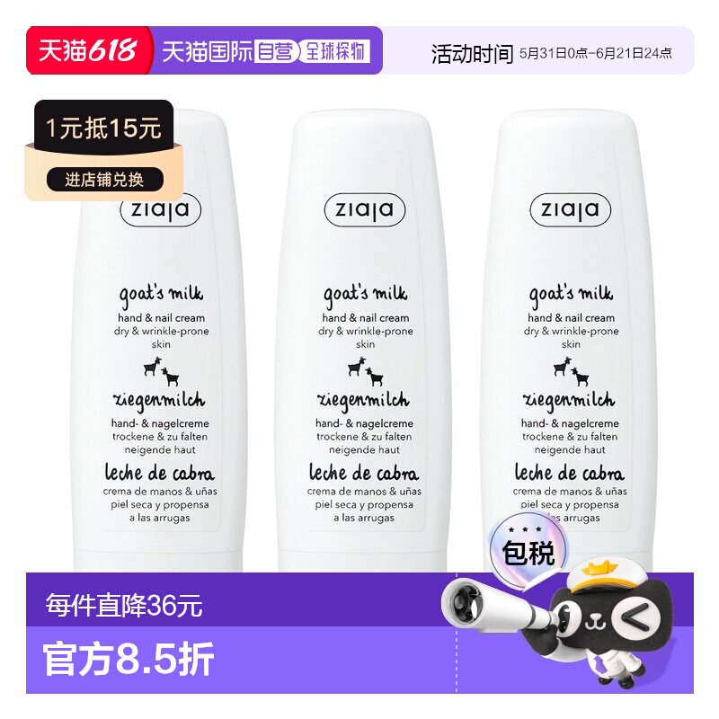 韩国直邮Ziaja齐叶雅进口护手霜80ml*3瓶营养滋润保湿补水舒正品