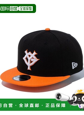 日本直邮New Era 9FIFTY 读卖巨人队黑 x 白配橙色遮阳帽 (145249