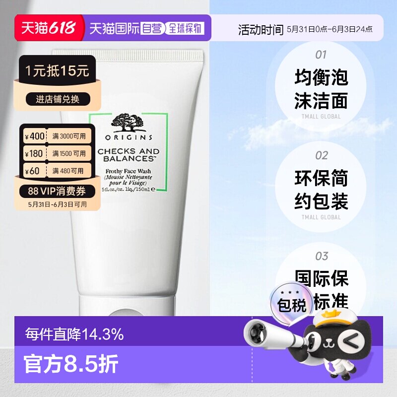 香港直邮ORIGINS悦木之源一举两得均衡泡沫洁面霜清洁150ml正品