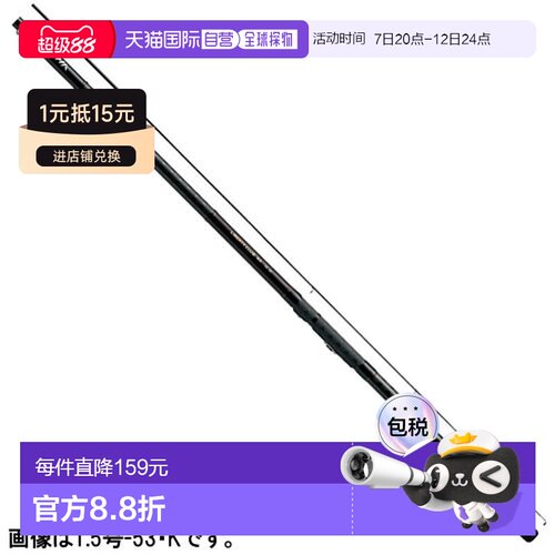 日本直邮Daiwa Liberty Club 矶风矶竿 1.5-45-K