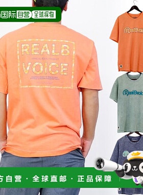 日本直邮RealBvoice 男士和女士植物色素 T 恤短袖上衣休闲橙色Re