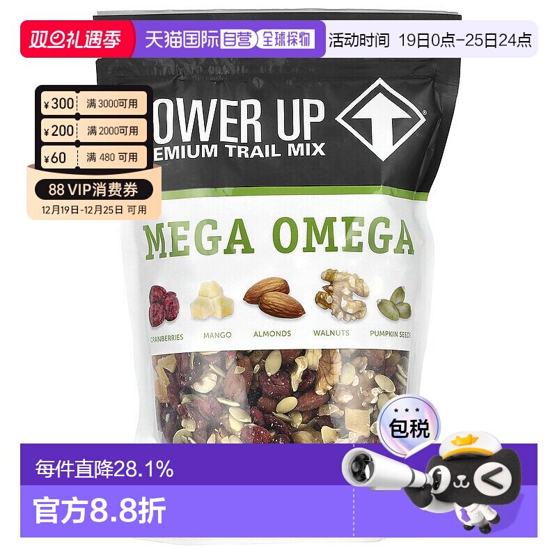 香港直邮Power Up,级欧米伽混合干果，14 盎司（397 克）坚果零食