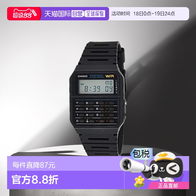 【日本直邮】CASIO STANDARD卡西欧标准手表CA-53W-1Z品黑色
