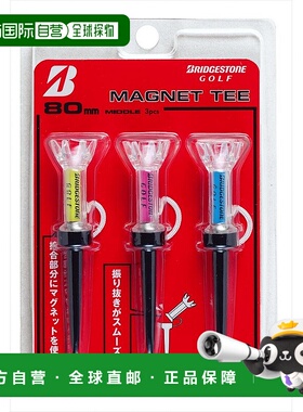 【日本直邮】Bridgestone普利司通高尔夫发球机磁铁发球机80mm GA