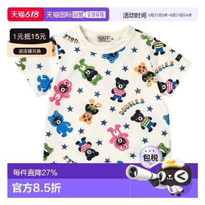 日本直邮日潮 MIKIHOUSE  满印星星黑熊短袖T恤日本制62-5212-141