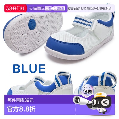 日本直邮IFME 室内鞋带备用鞋垫 SC-0003 SC0003 儿童鞋