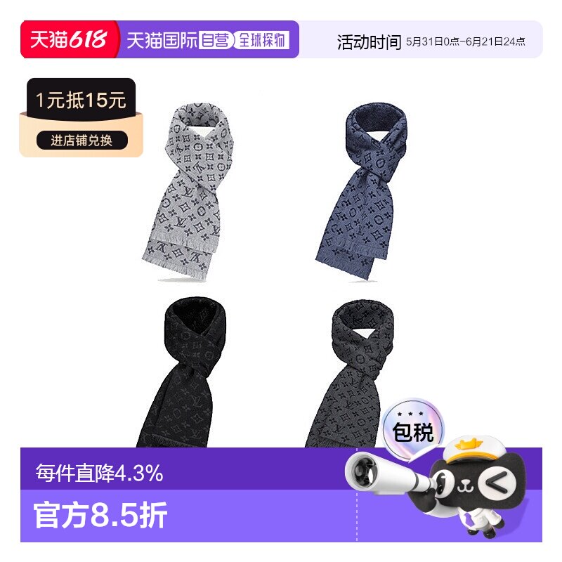 1h可退 自营LV路易威登男女同款羊毛老花围巾