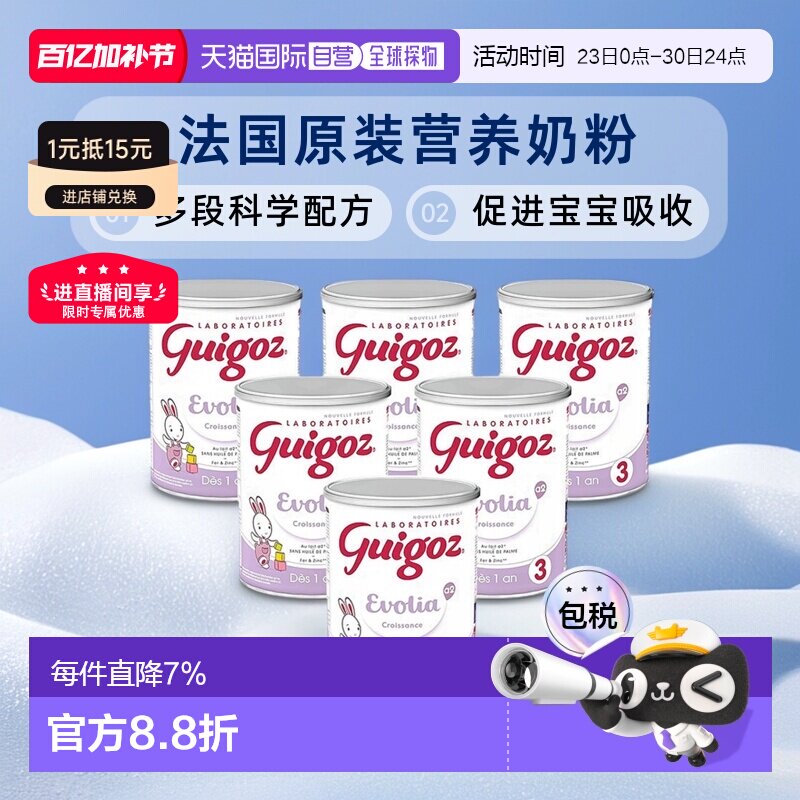 欧洲直邮 Guigoz古戈氏婴儿营养奶粉罐营养丰富促进吸收1段2段3段