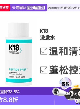 澳大利亚直邮K18洗发水深层清洁控油蓬松发丝去屑止痒250ml正品
