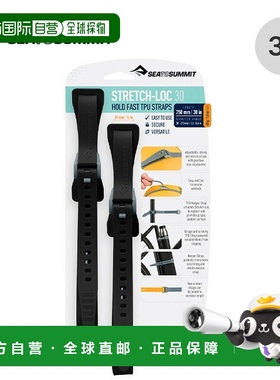 日本直邮Sea to Summit Stretch-Loc 30 (ST88119) 绑带扎带用于