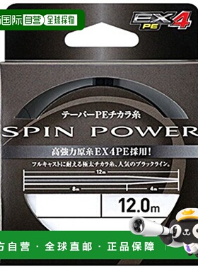 【日本直邮】禧玛诺 Spin Power EX4 PE 12m×3根 1.5-7号 黑色钓