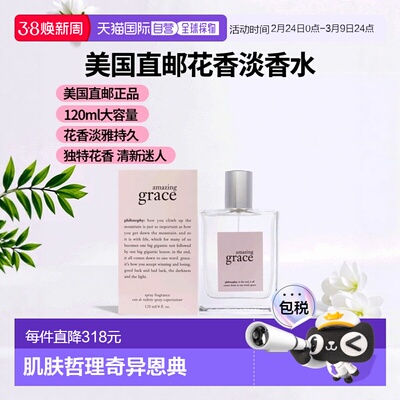 美国直邮Philosophy肌肤哲理奇异恩典女士淡香水EDT120ml花正品