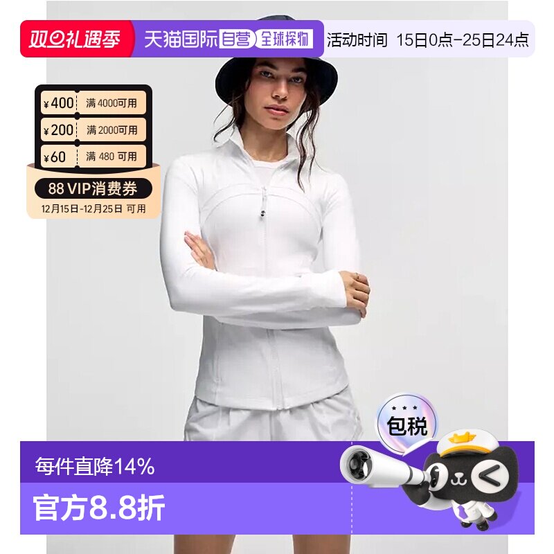 香港直邮lululemon露露乐蒙Define 休闲修身透气弹力运动瑜伽外套