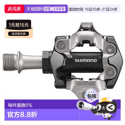 欧洲直邮SHIMANO Deore XT M8100 SPD脚踏板