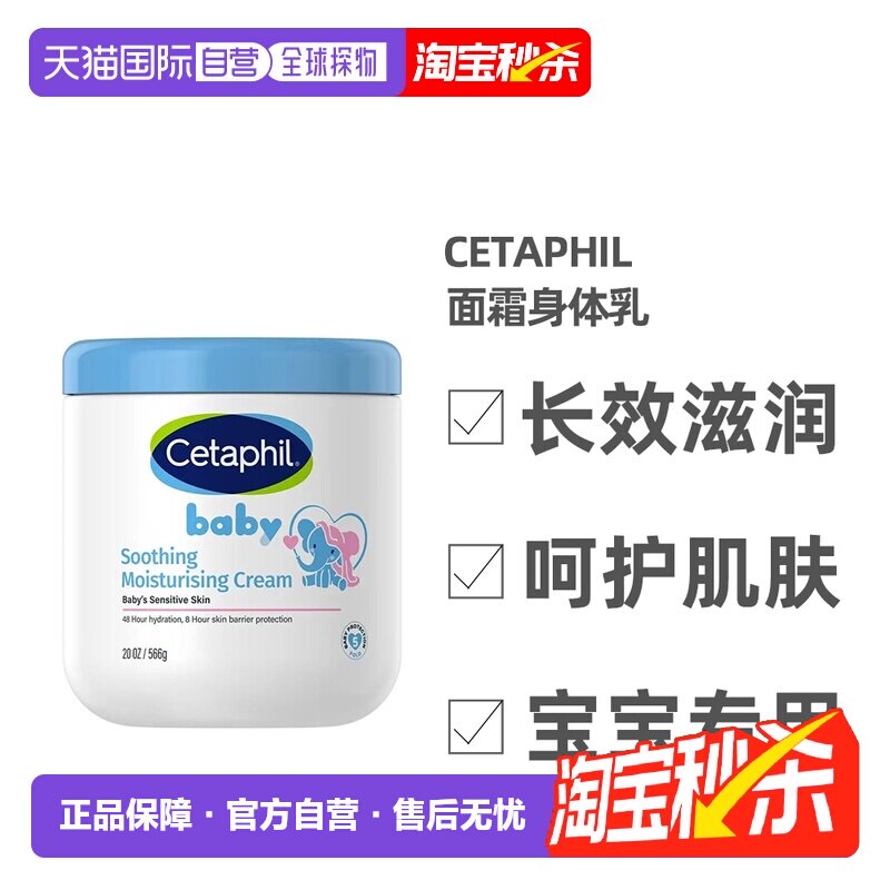 �Ĵ�����ֱ��Cetaphil ˿��ܽ��׹���˪�������ͯ������ר��Ʒ 185.27Ԫ