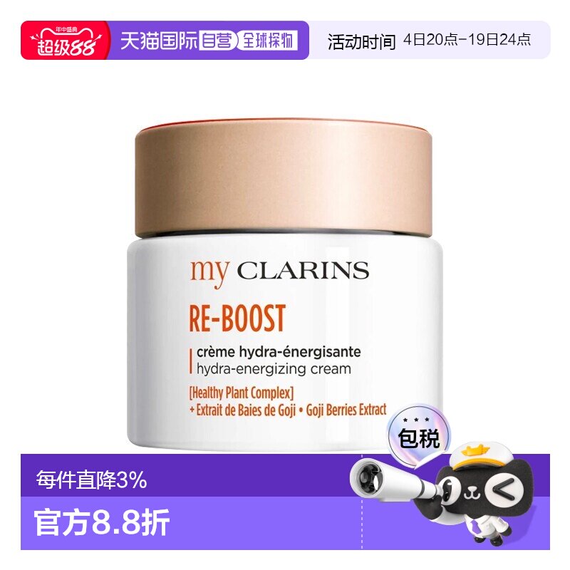 欧洲直邮My Clarins娇韵诗O椰面霜全肤质 50ml 保湿补水滋润正品 - 实物图