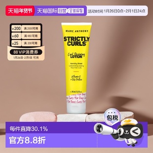 香港直邮Marc Anthony卷发定型乳液不油腻自然245ml正品湿发摩丝