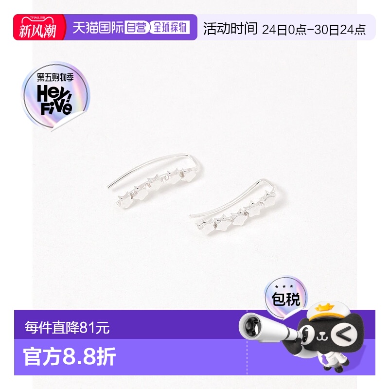 1h可退 日本直邮niko and… 银925五角星耳钉 323943耳夹