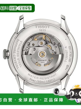 日本直邮Tissot Chemin des Tourelles Powermatic 80 42 毫米手