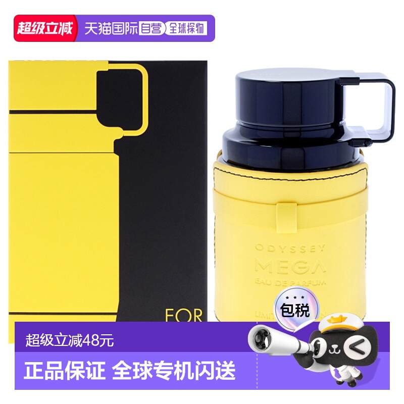 美国直邮Armaf阿玛芙奥德赛 - 级限量版男士香水EDP100ml正品