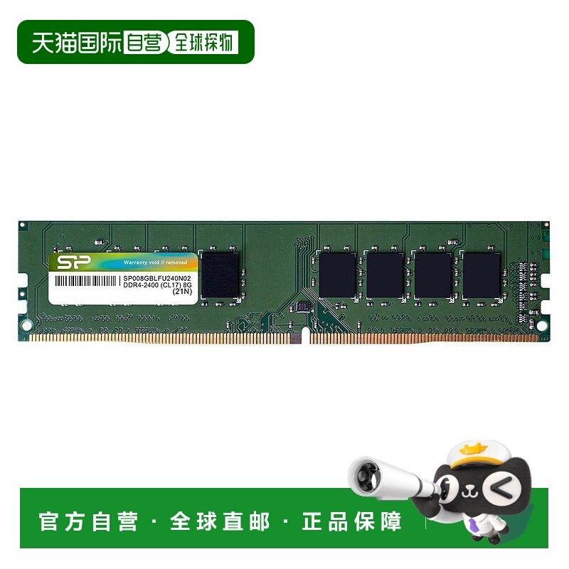 【日本直邮】 硅电源台式机内存DDR4 4GBx1 CL17 SP004GBLFU240N0