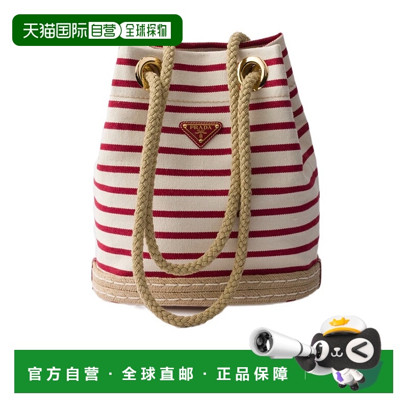香港直邮Prada Mariner小号织物水桶包 1BE0822HHLVOOH