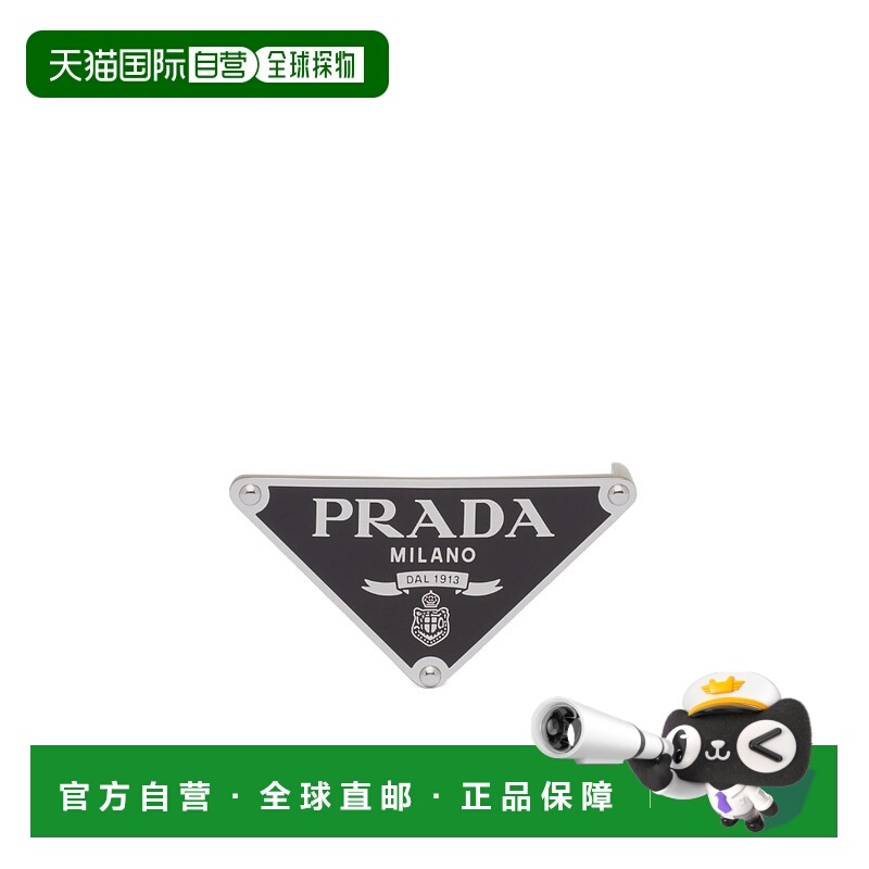 1h可退 香港直邮prada 男士 腰带普拉达