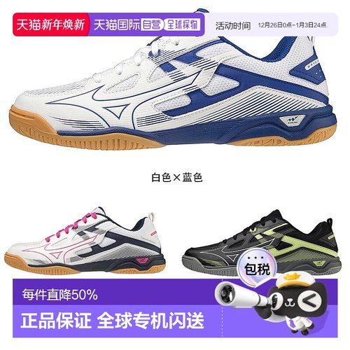 日潮跑腿MIZUNO美津浓WaveKaiserburg7男女乒乓球鞋81GA222027/64