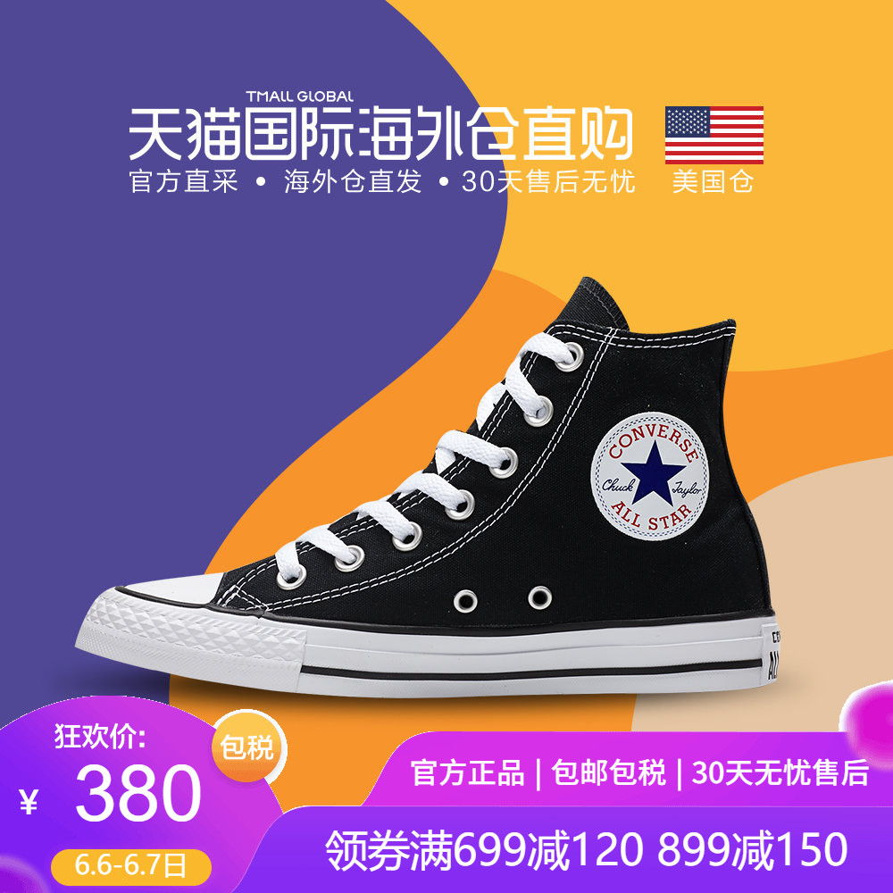 美国直发Converse匡威AllStar新款男女情侣百搭休闲帆布鞋