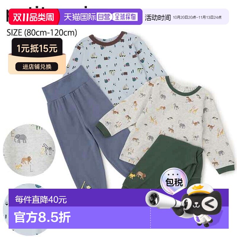 日本直邮petit main 男童睡衣 9563303 长袖 平滑面料 满印 动物