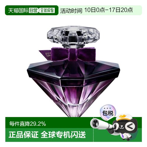 欧洲直邮LANCÔME La Nuit Tresor香水女士香调自然清新淡雅5正品