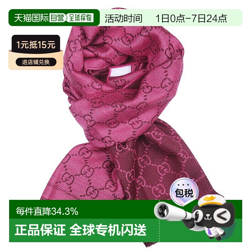 香港直邮GUCCI古驰男女通用双G双面用流苏羊毛围巾信封袋装133483