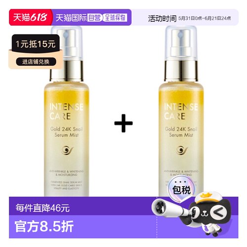 韩国直邮托尼魅力 TONYMOLY 黄金蜗牛保湿喷雾 100ml*2正品护肤