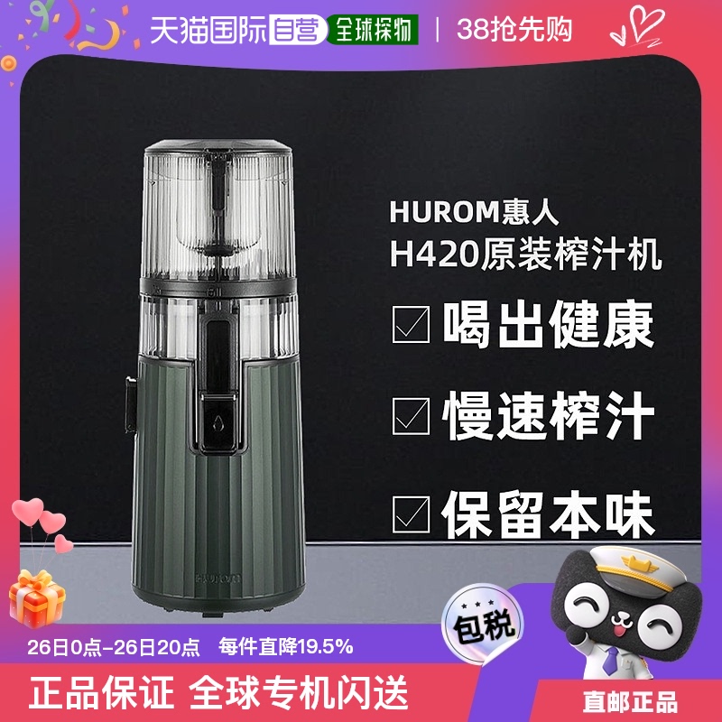 ɫ H420 ֱHuromԭװե֭ԭ֭H420ö๦ե֭4129.65Ԫ(88VIP 95)