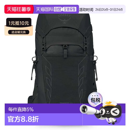 欧洲直邮OSPREY Tempest 33L 女式背包 中性