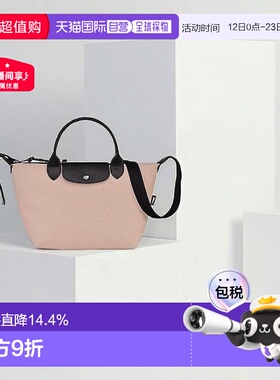 香港直邮Longchamp珑骧Le Pliage Energy女士斜跨通勤纯色饺子包