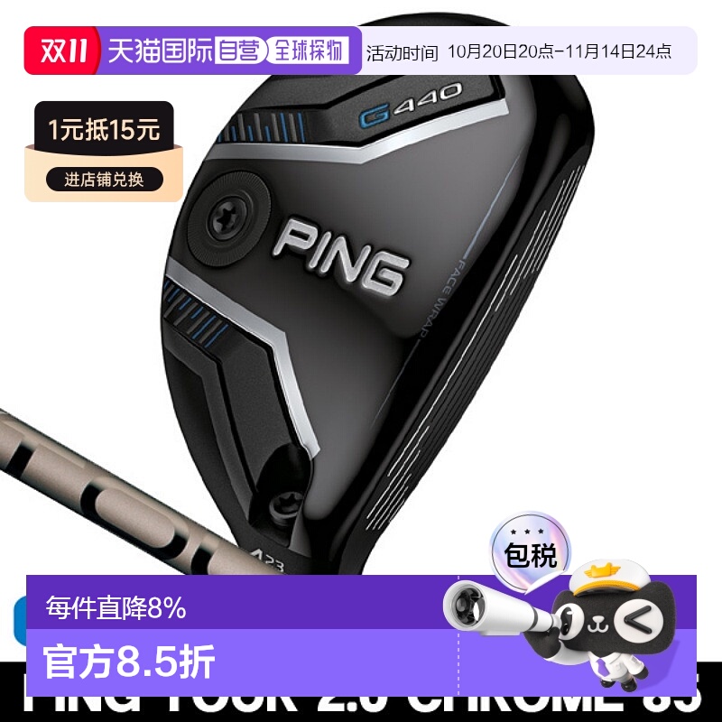 1h可退 日本直邮Ping高尔夫球杆G440男士铁木杆25年新款小鸡腿gol