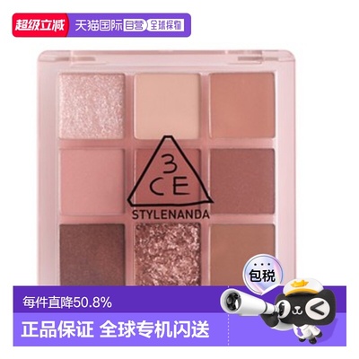 韩国直邮3CE 眼影彩盘 #SOME DEF 8.1g正品