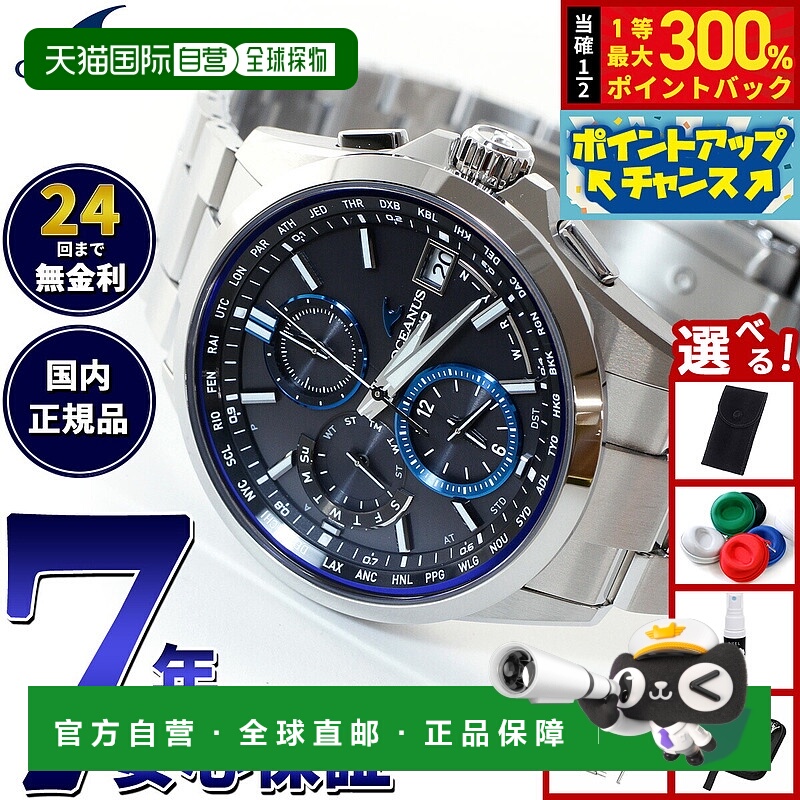 日本直邮卡西欧Oceanus OCW-T2600-1AJF 男士电波太阳能腕表钛金