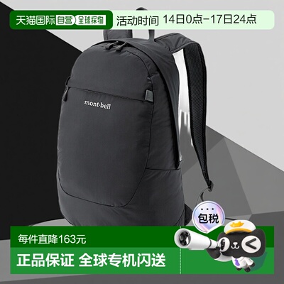 日潮跑腿Montbell蒙贝欧 户外多口袋双肩包 15L BK  1133472背包