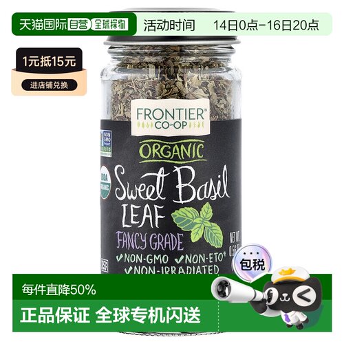 香港直邮Frontier Co-op,有机甜罗勒叶，特优级，0.56 盎司（16