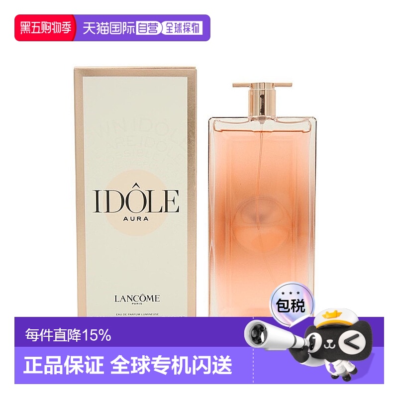 香港直邮兰蔻idole是我浓香水/淡香水50/100ml新款正品