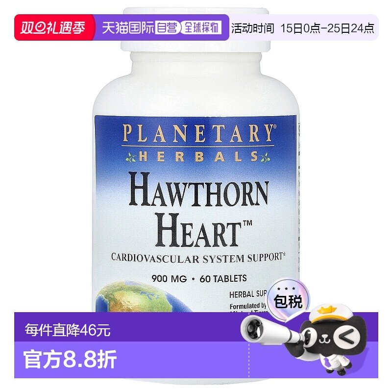 香港直邮Planetary Herbals,Hawthorn Heart™，900 毫克，60 片